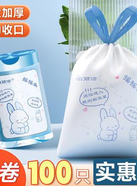 Drawstring Trash Bags, Household Handheld Thickened Printed