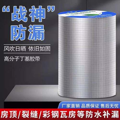 Butyl waterproof tape, self-adhesive for leak repair, suitab