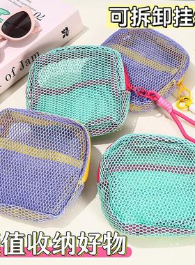 Dopamine Tofu Mini Mesh Portable Travel Toiletry and Cosmeti