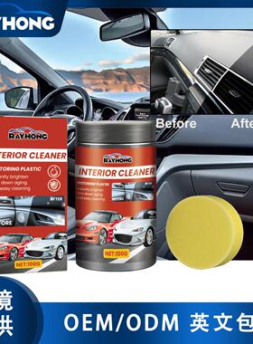 Rayhong Interior Refurbishing Cream - Car Interior Dashboard