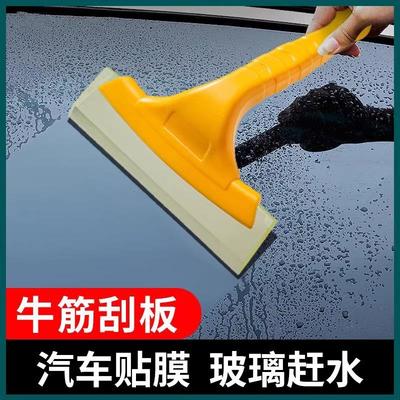 Car window tinting tools, including a cowhide squeegee, wate