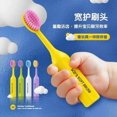 Large Handle Children's Soft Bristle Toothbrush for Toddlers