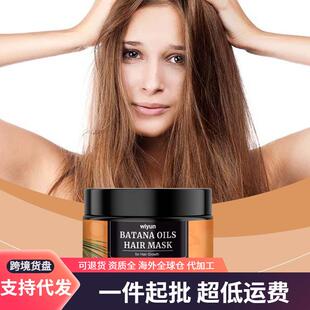 WIYUN Bataana Hair Mask Nourishing Hair Care for Smoothness,