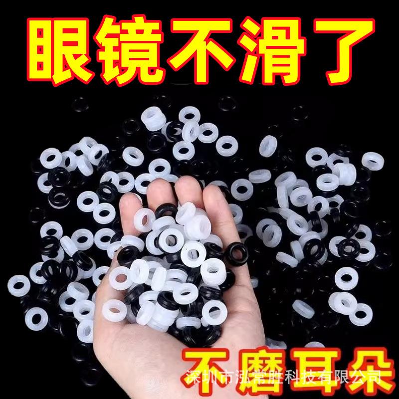 Anti-slip glasses ear hooks, a handy tool to prevent glasses