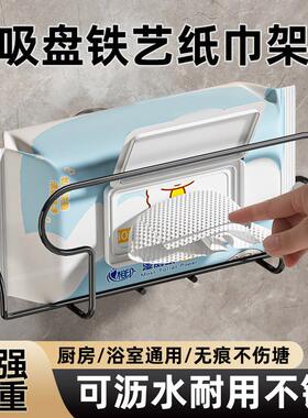 Suction Cup Iron Art Wet Wipe Holder, Kitchen Tissue Dispens
