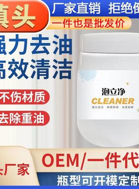 Poli Jing Active Strong Stain Remover Range Hood and Pot Bot