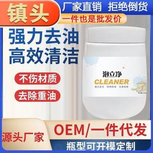 Range Bot Active Pot and Hood Remover Stain Strong Jing Poli