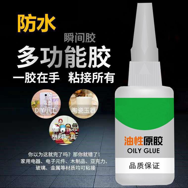 Oil-based original glue, super strong adhesive, all-purpose