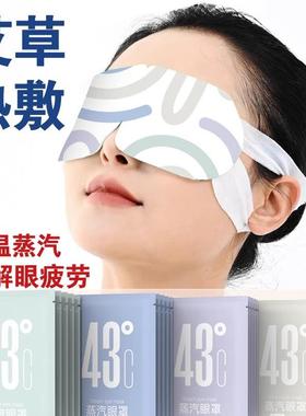 Steam eye mask to relieve eye fatigue, mugwort heat敷睡觉遮