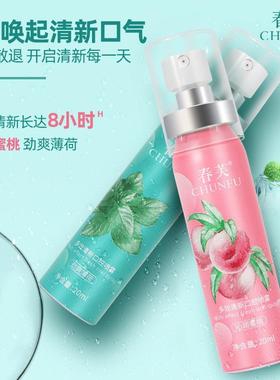 20ml Fruity Breath Peach Mint Breath Freshener Spray Halitos