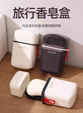 Travel Soap Case with Drainage and Lid - Compact Square Mini