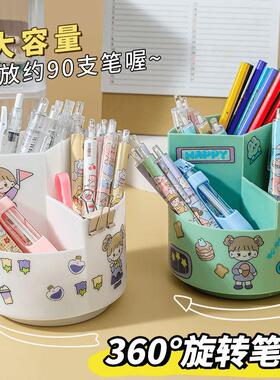 360-Degree Rotating Pen Holder Multi-functional Large Capaci