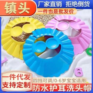 Ear Protection Wonderful Hat with Children Shampoo for