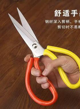 Big Head Scissors, Rust-Proof Fish Head Scissors, Leather Sh