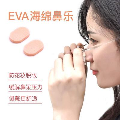 Anti-slip eyeglass nose pads, pressure-relieving nose suppor