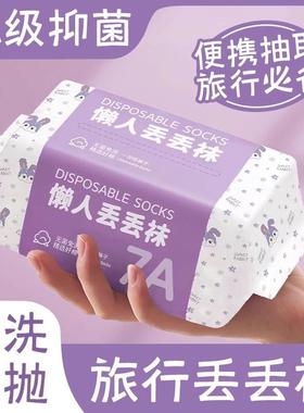 Disposable Compressed Cotton Socks for Women and Men, Daily