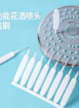 Multifunctional Showerhead Cleaning Brush, Mini Shower Unclo