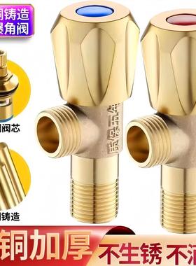 Heavy-duty all-copper angle valve, suitable for toilets, wat