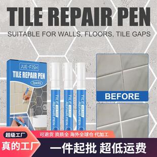 Jue Fish Tile Repair Pen - Bathroom Waterproof and Mildew-Re