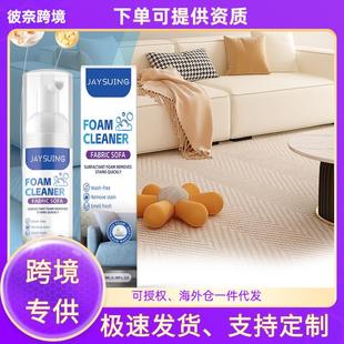 JAYSUING Fabric Sofa Foam Cleaner for Upholstery, Curtains,