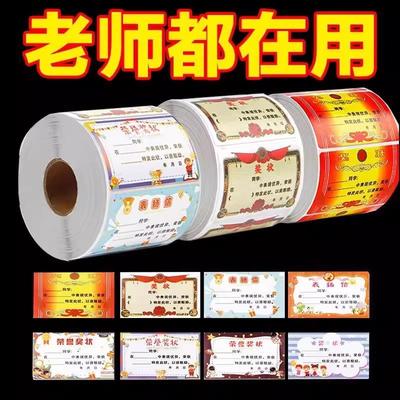 Mini Award Stickers, Multicolor, for Elementary Students, No