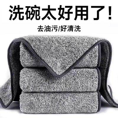 Thickened Bamboo Charcoal Fiber Dishcloth Kitchen Towel - Oi