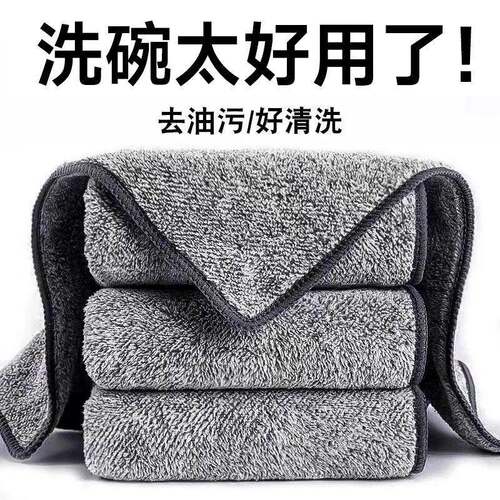 Thickened Bamboo Charcoal Fiber Dishcloth Kitchen Towel for