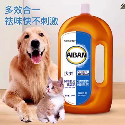 Pet Odor Eliminator for Cat and Dog Urine - Bio-Enzymatic De