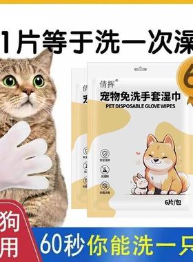 Pet No-Rinse Glove Wipes, Cat Bathing Supplies, Dog Cleaning