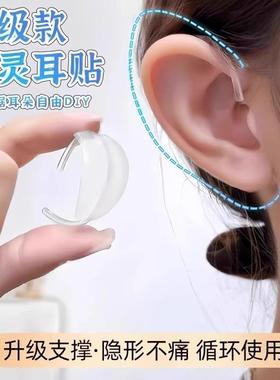 Wearable elf ear hooks, permanent artifact standing ear贴面