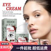 Eye dullness Cream fine EELHOE improves Fades lines mois