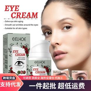 EELHOE Eye Cream - Fades fine lines, improves dullness, mois