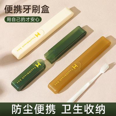 Luxury Gold-Stamped Travel Portable Toothbrush Case, Minimal