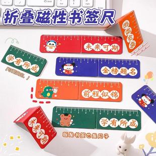 Ruler Bookmark Cartoon Cute Meas Foldable Student Magnetic