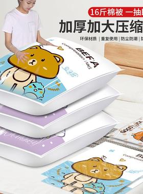 Vacuum Compression Bags, Thickened for Storing Clothes, Quil