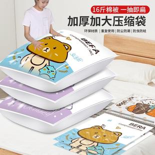 Thickened Bags for Storing Quil Vacuum Clothes Compression