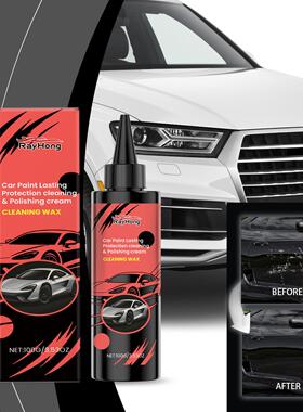 RAYHONG Car Scratch Polish Paste - Cleans and removes scratc