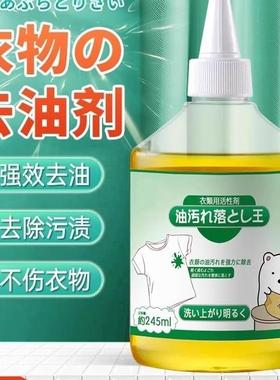 Japanese Oil Remover King - Powerful Stain Cleaner for Stubb