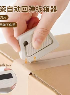 Magnetic Ceramic Box Opener, Safe Unboxing Knife for Cutting