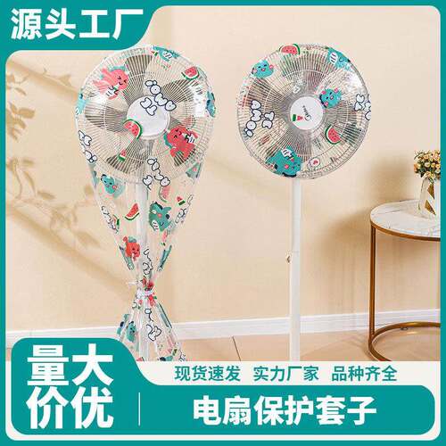 New Universal Dustproof Cover for Standing Pedestal Fans, Fu
