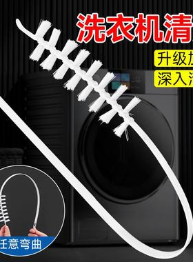 Long-handled brush for cleaning the inner drum of a washing