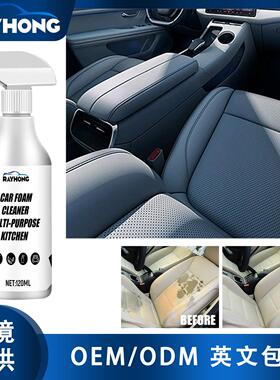 rayhong汽车泡沫清洁剂，专用于座椅清洁、去除黄渍、去污翻新及