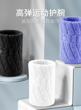 Sports wrist support for men, wrist brace for sprains, tendo