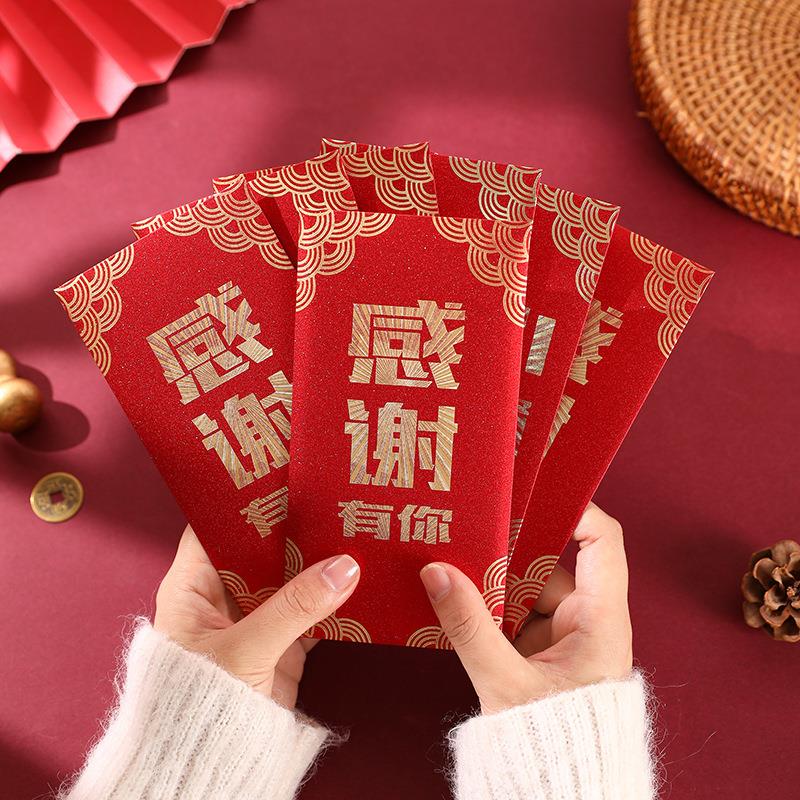 2023 Rewards General Red Packet Wholesale Anniversary Gratit