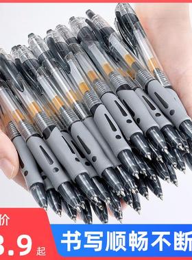 Click-type neutral pen, carbon pen, signature pen 0.5mm wate