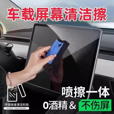 Car Central Control Screen Cleaning Wipe - Portable, Anti-Fi