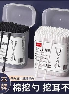 Dual-ended black cotton swabs specifically designed for ear