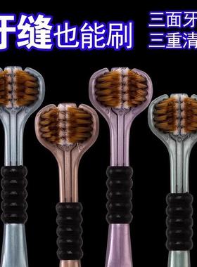 Three-sided toothbrush wrap-around adult soft bristle men's