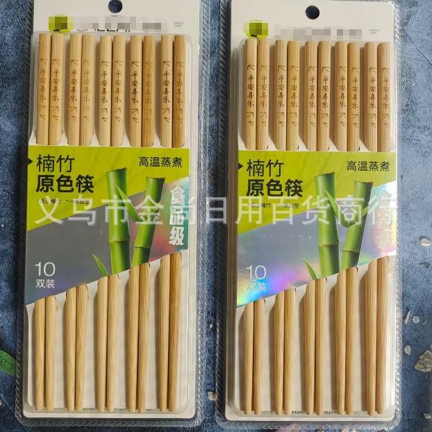 New 10-Piece Set of High-Quality Bamboo Chopsticks for Home