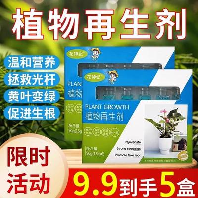 Plant Regenerator - Universal Flower Revival Solution: Promo
